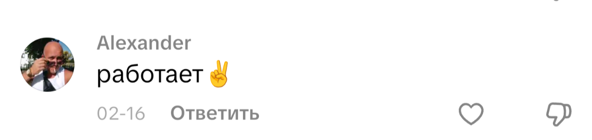 Отзыв 1