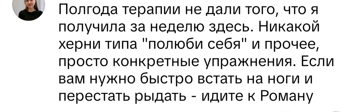 Отзыв 2