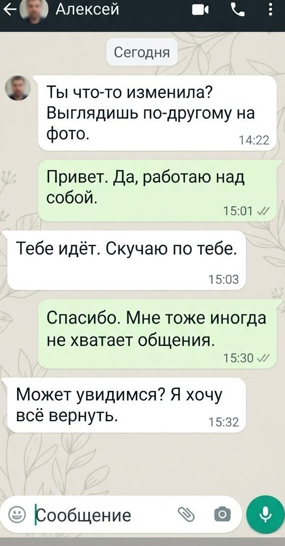 Скриншот переписки