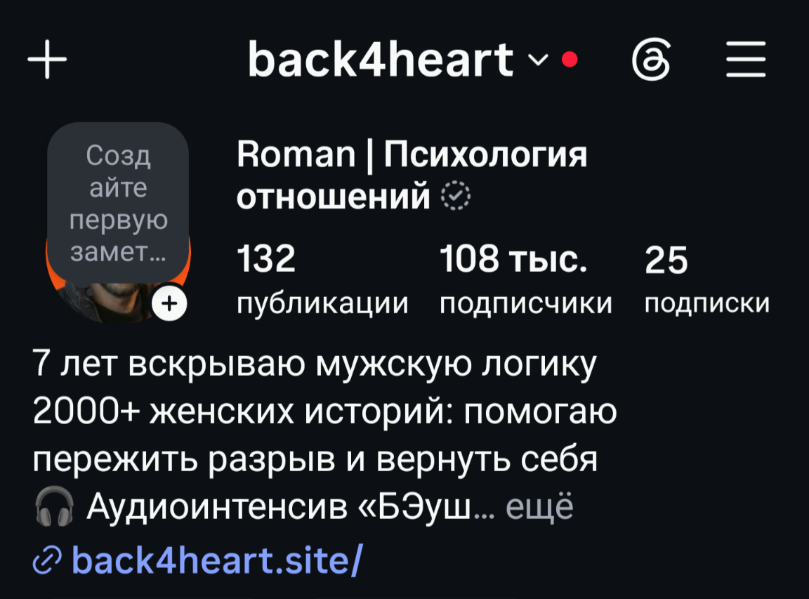 Instagram Роман Вейл - 108 тыс. подписчиков
